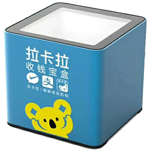 玉林拉卡拉收款宝盒